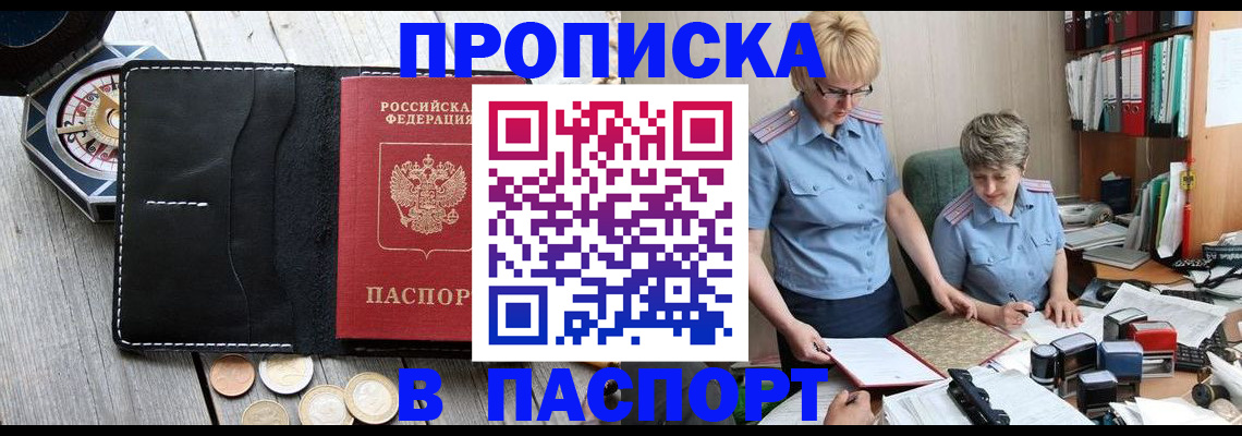 регистрация в Калмыкии