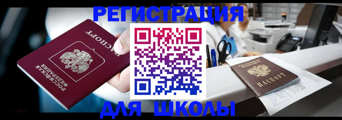 прописка 2025 в Калмыкии