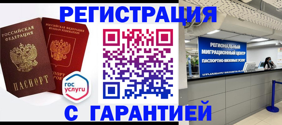 регистрация для дет. сада в Калмыкии