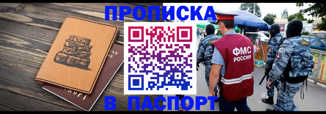 временная регистрация 2025 в Калмыкии
